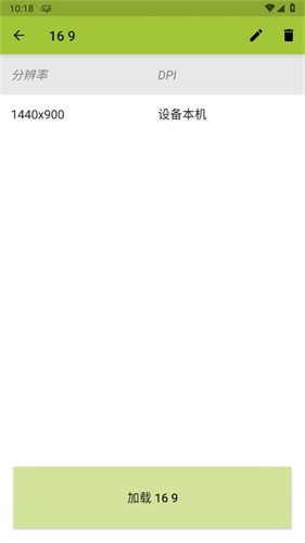 比例盒子畫質(zhì)助手截圖