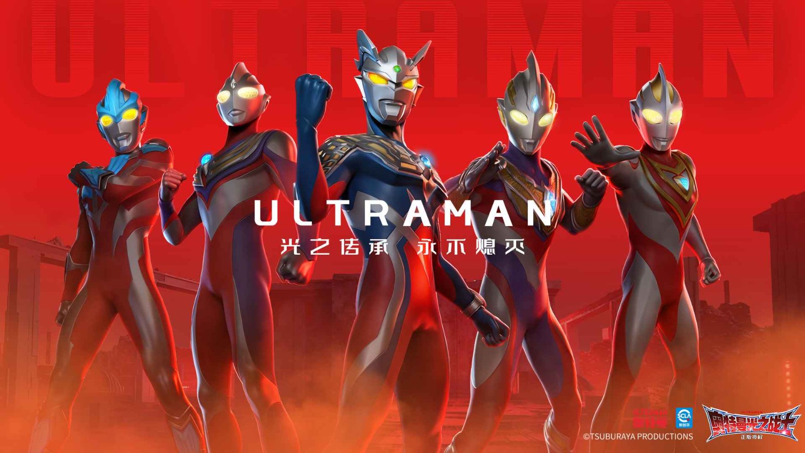 奧特曼光之戰(zhàn)士手游截圖