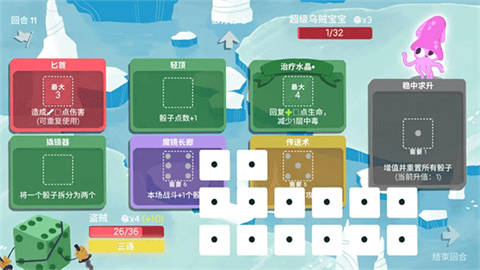 骰子地下城中文版截圖