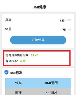 多寶手機工具截圖