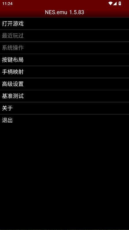 NESemu模擬器截圖