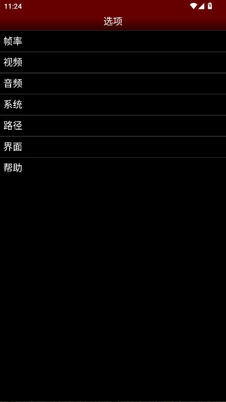 NESemu模擬器截圖