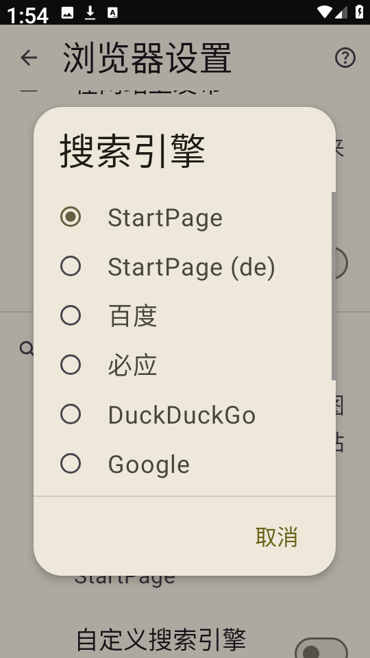FOSS瀏覽器免費版截圖