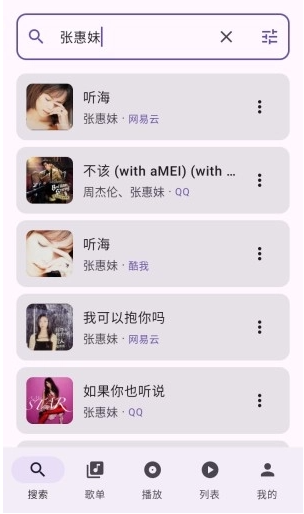 TuneFree音樂播放器截圖