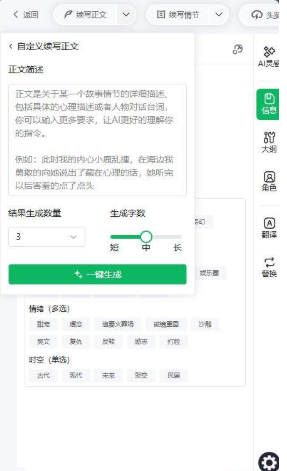 蛙蛙寫作官方版截圖