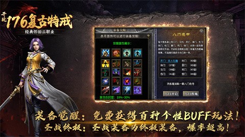 開玩176復古特戒截圖