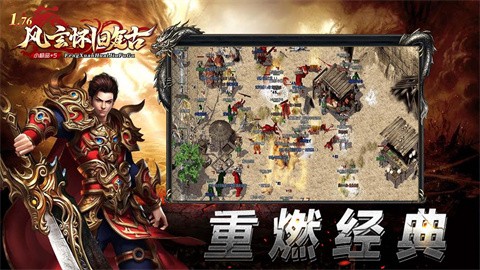 風(fēng)玄176懷舊復(fù)古截圖