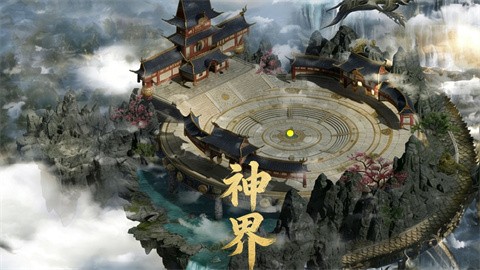 順祥修仙傳截圖