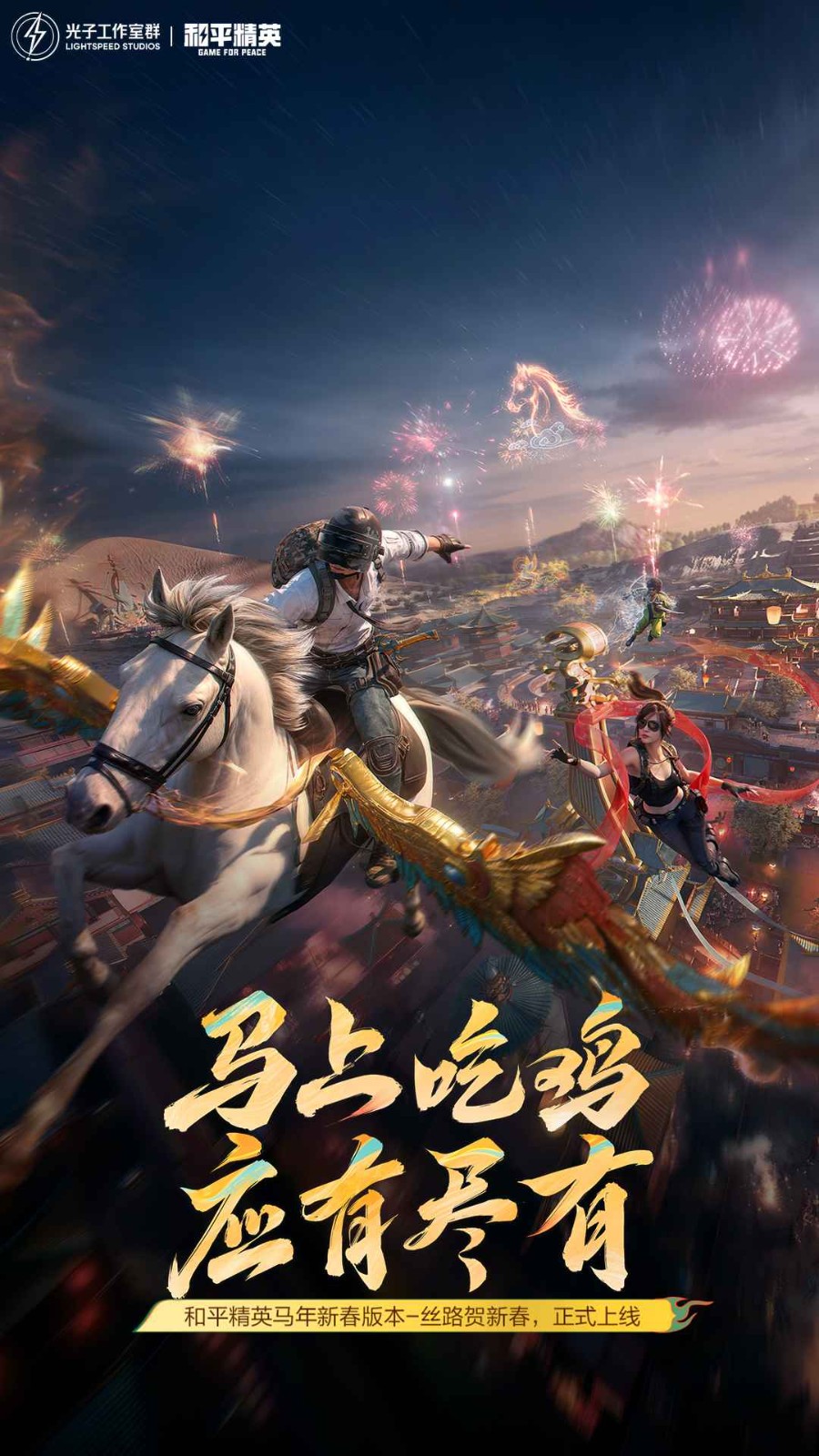 和平精英免費版截圖