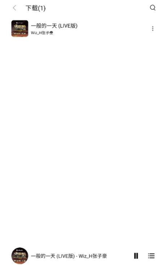 TuneFree音樂播放器截圖