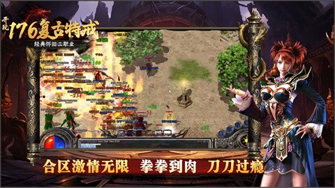 開玩176復古特戒截圖