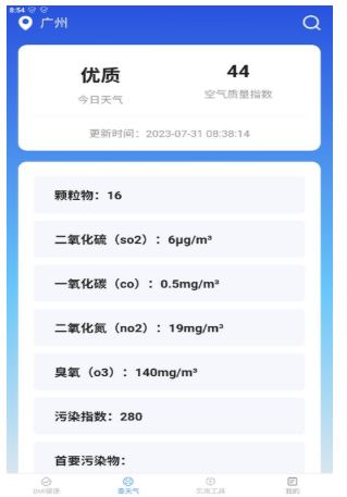 多寶手機工具截圖