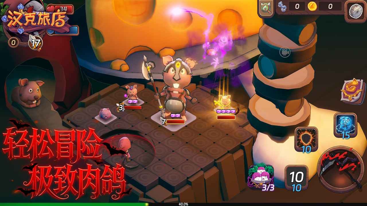 漢克旅店官方版截圖