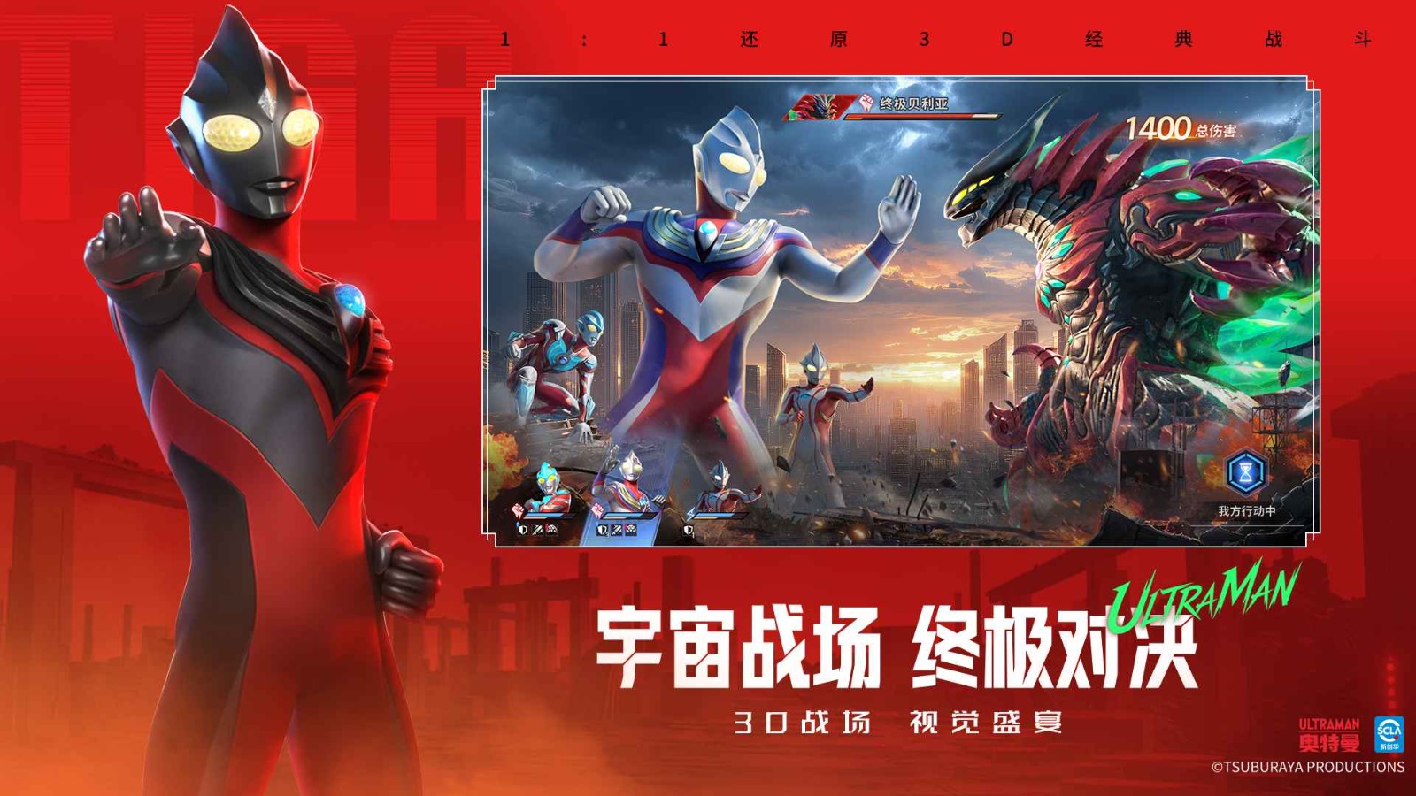 奧特曼光之戰(zhàn)士手游截圖