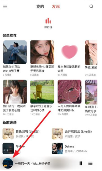 TuneFree音樂播放器截圖