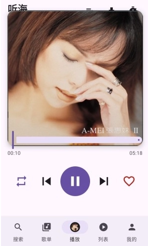 TuneFree音樂播放器截圖