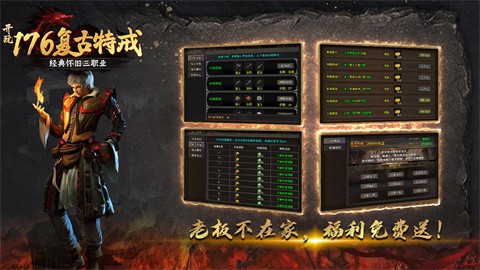 開玩176復古特戒截圖