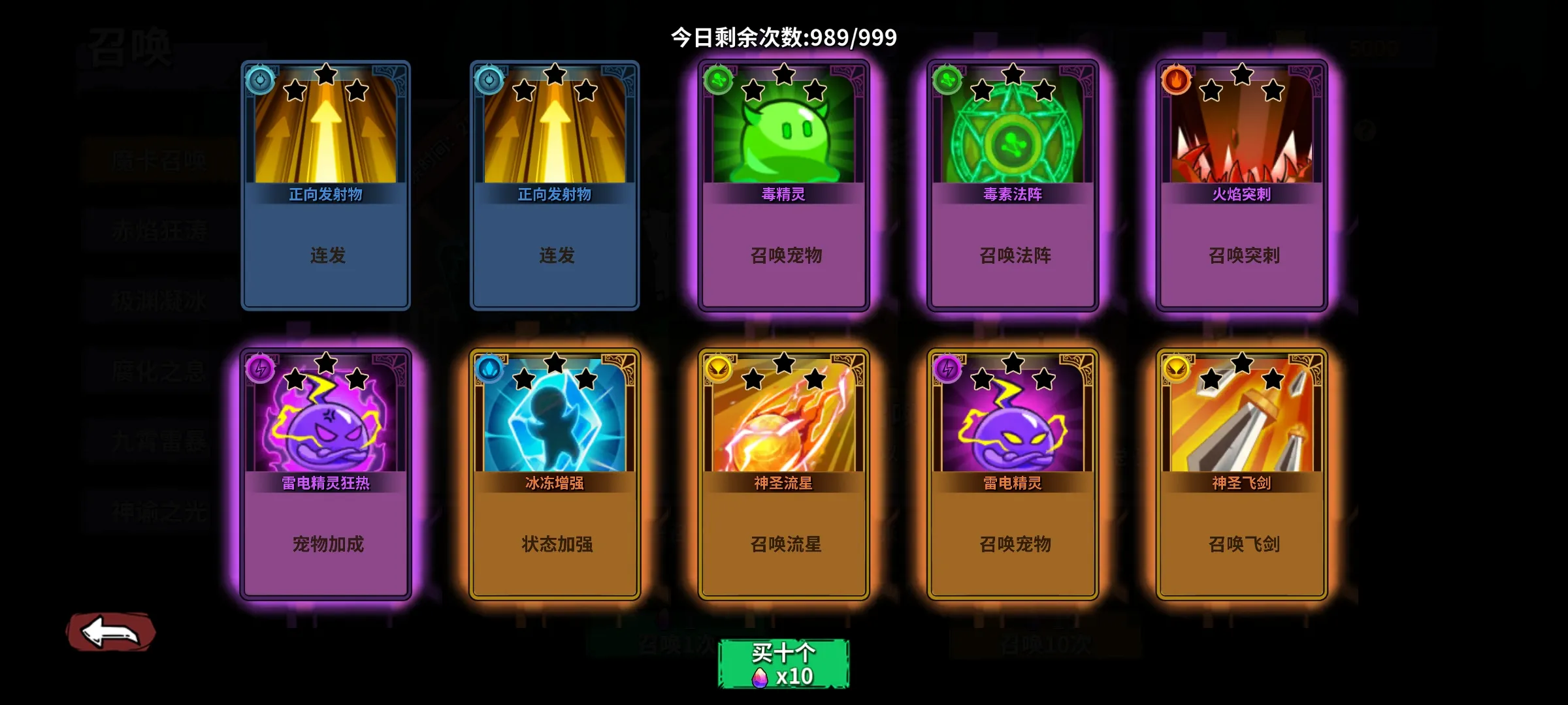 貓咪地牢手機版截圖