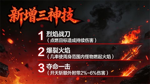 順祥修仙傳截圖