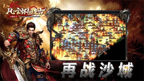 風(fēng)玄176懷舊復(fù)古截圖