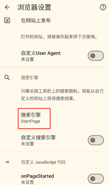 FOSS瀏覽器免費版截圖