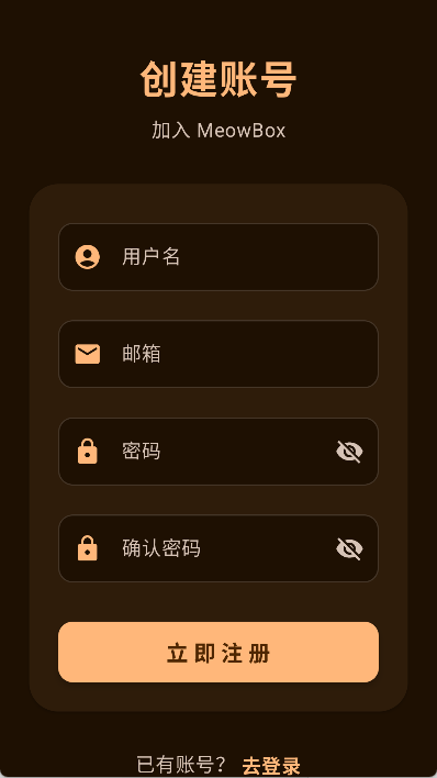 喵盒社區(qū)截圖