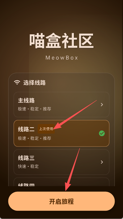喵盒社區(qū)截圖