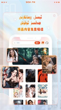 sada fm維聲書截圖