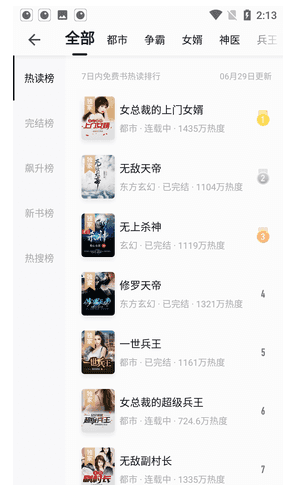 真白萌輕小說(shuō)免費(fèi)閱讀截圖