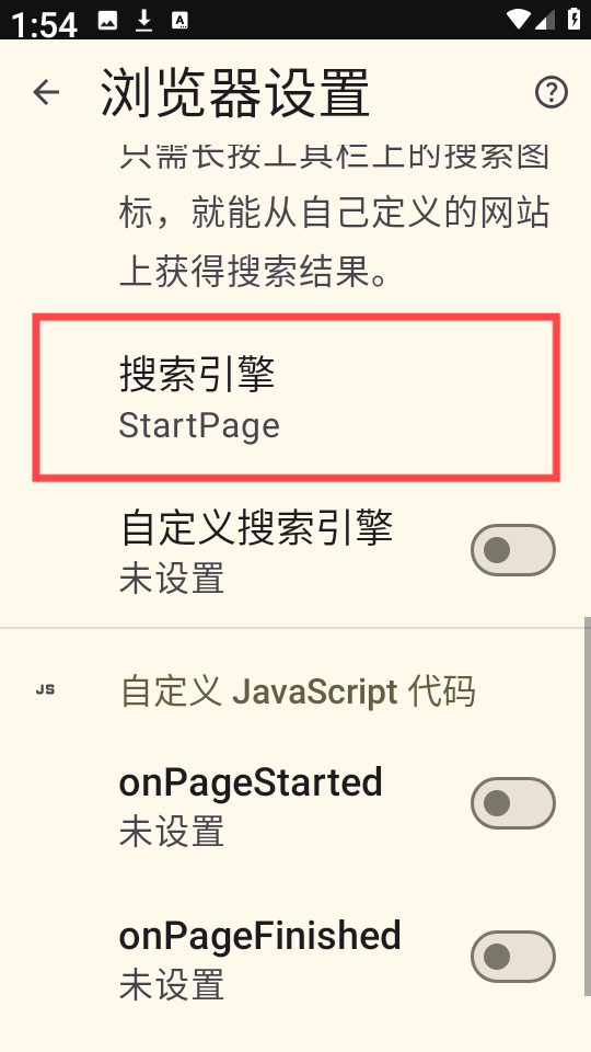 FOSS瀏覽器免費版截圖