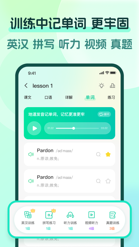 新概念PRO版截圖
