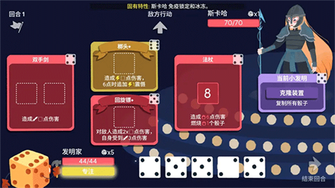 骰子地下城中文版截圖