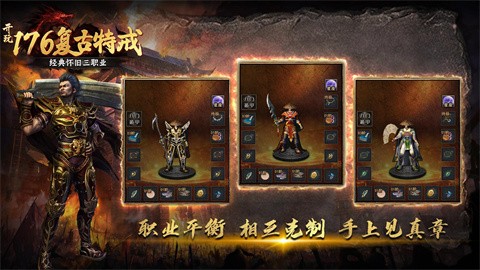 開玩176復古特戒截圖