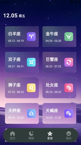 空島星眠Era截圖