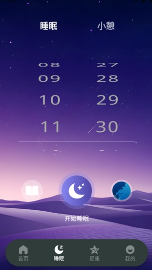 空島星眠Era截圖