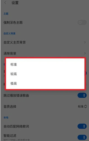 TuneFree音樂播放器截圖