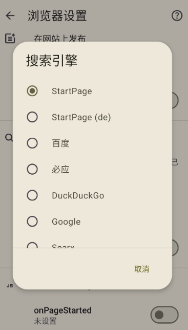 FOSS瀏覽器免費版截圖