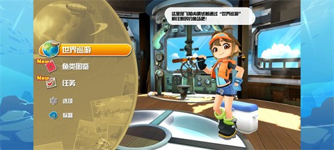 釣魚明星世界巡回賽手機版截圖