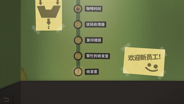 人力資源機(jī)器中文版截圖