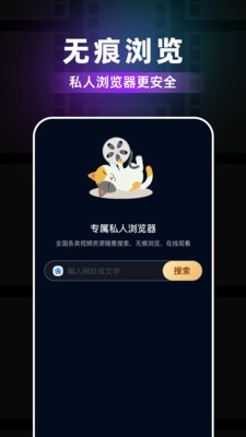 草莓瀏覽器截圖