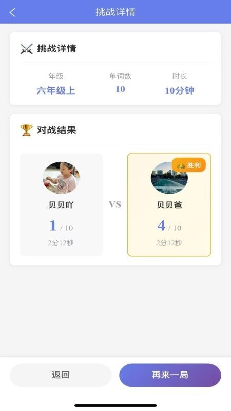 全能背單詞截圖