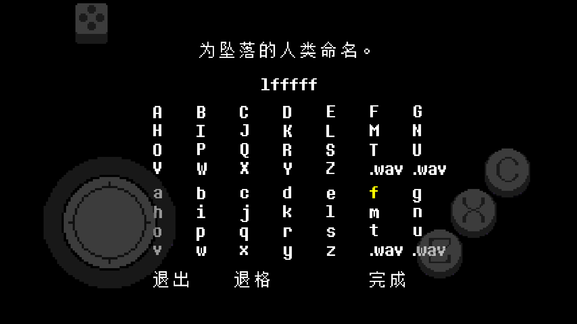 地域傳說彩虹漢化版截圖