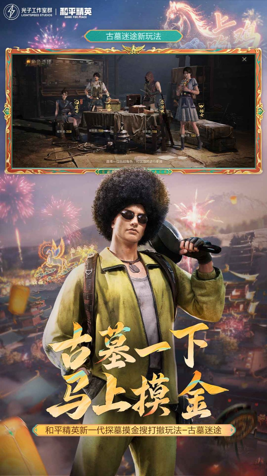 和平精英免費版截圖