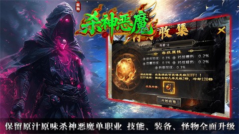 躍海殺神惡魔截圖