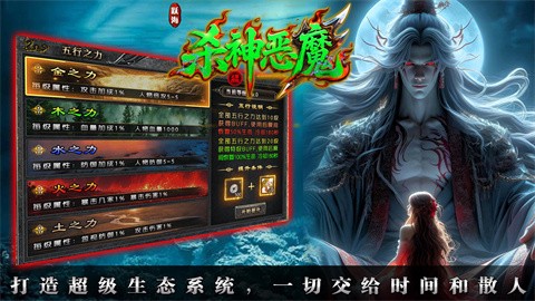 躍海殺神惡魔截圖