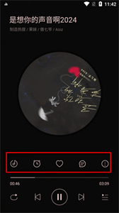 TuneFree音樂播放器截圖
