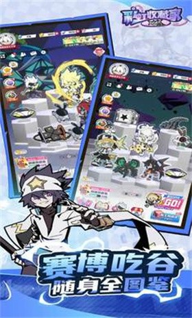 凹凸世界彩虹收藏家截圖