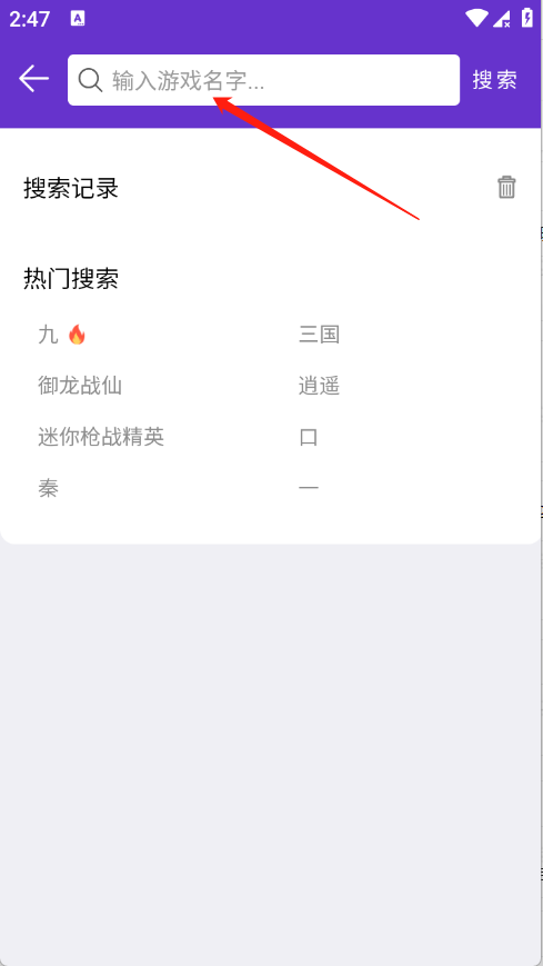 17玩游戲平臺(tái)截圖