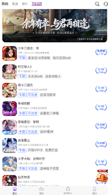 無限折手游截圖