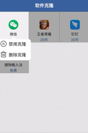 軟件克隆免費(fèi)版截圖